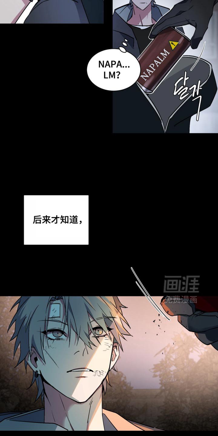 第27章：外传：爱哭鬼