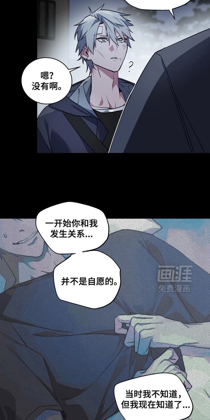 第28章：外传：一起活下去