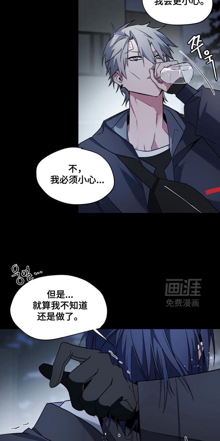 第28章：外传：一起活下去