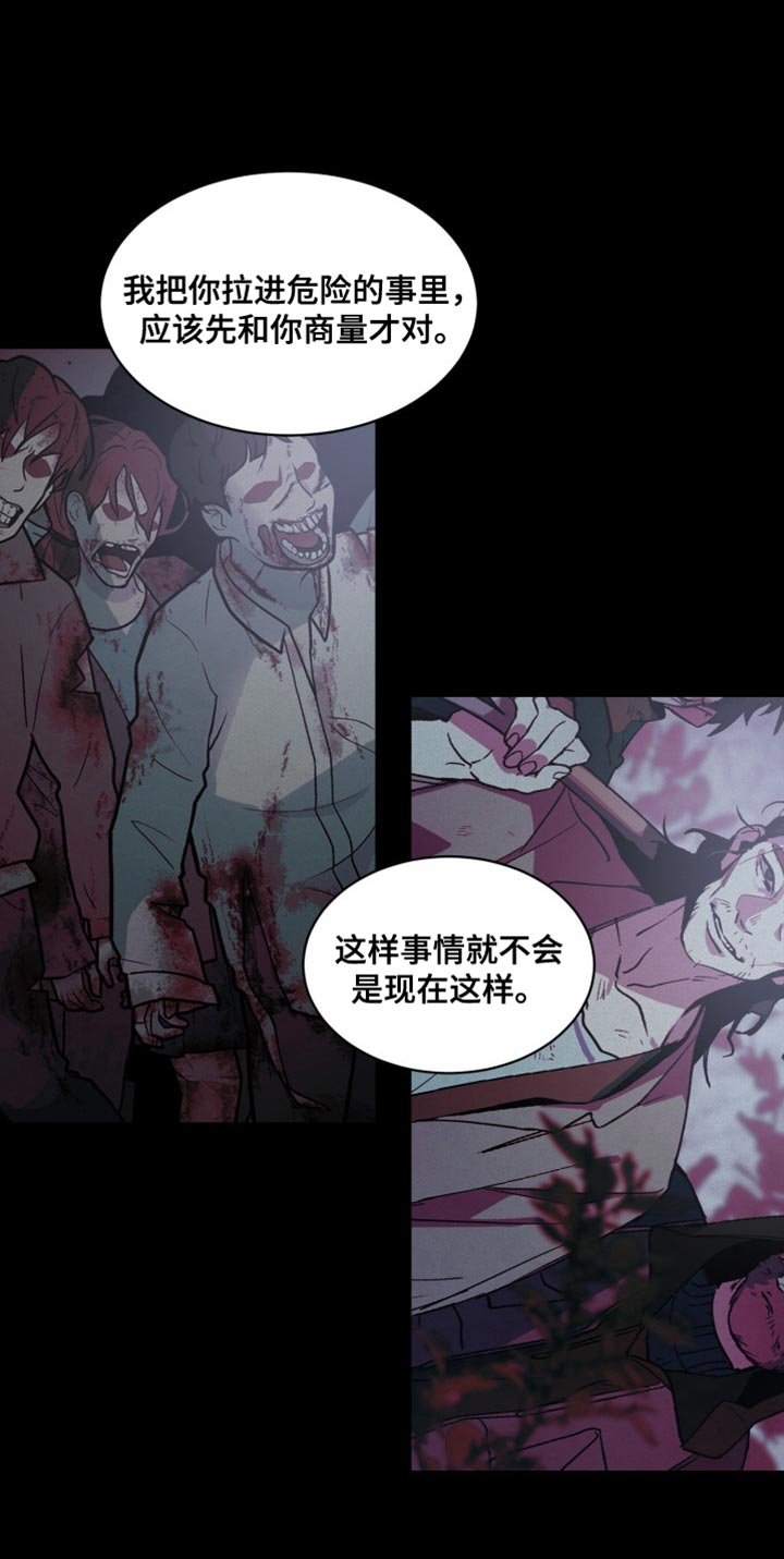 第28章：外传：一起活下去