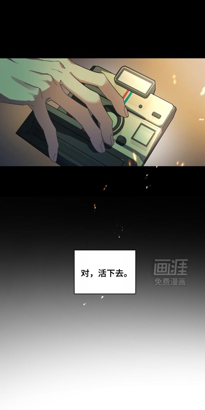 第28章：外传：一起活下去
