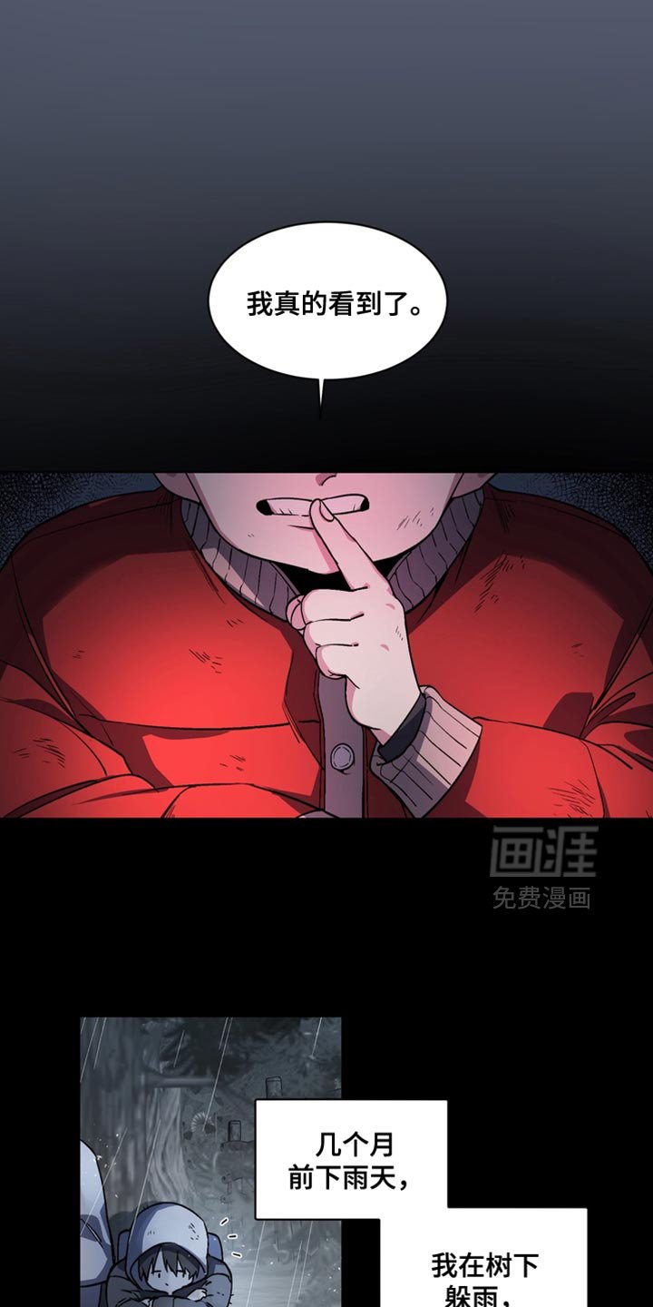 第29章：外传：狼的诅咒