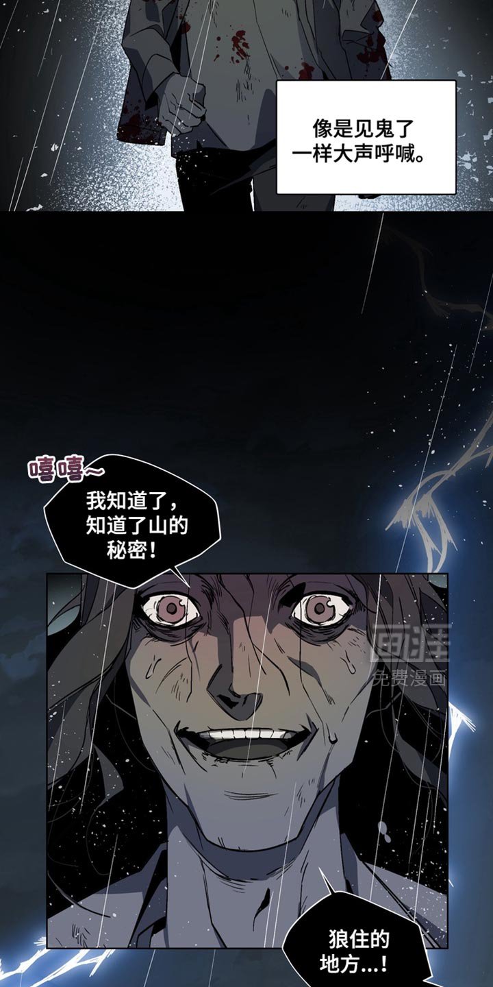 第29章：外传：狼的诅咒