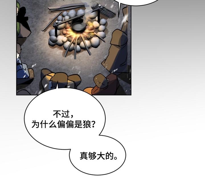 第29章：外传：狼的诅咒
