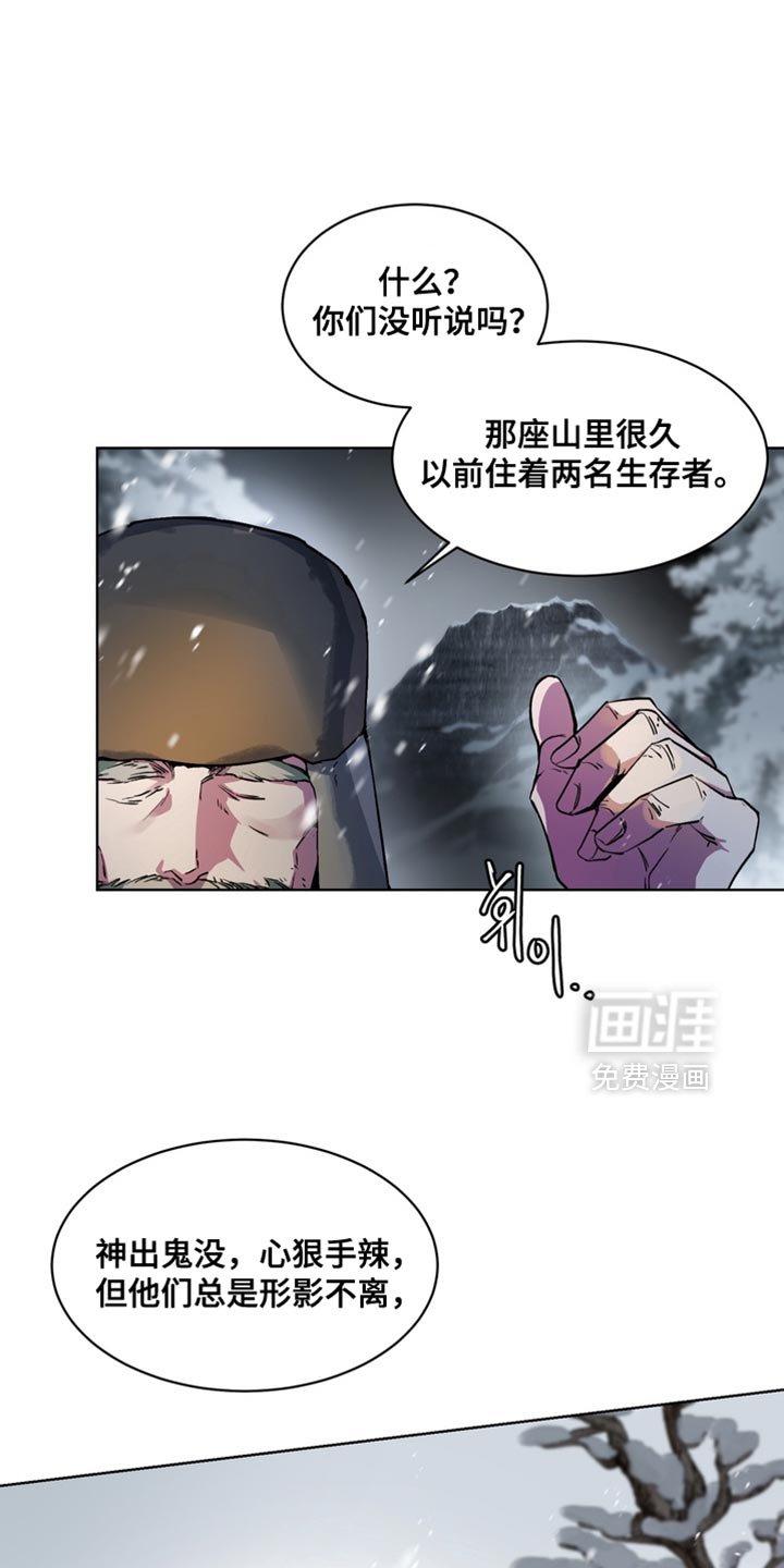 第29章：外传：狼的诅咒
