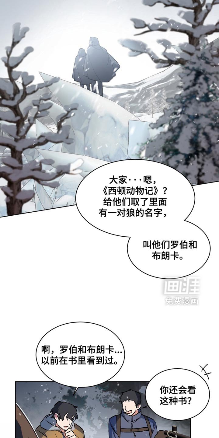 第29章：外传：狼的诅咒