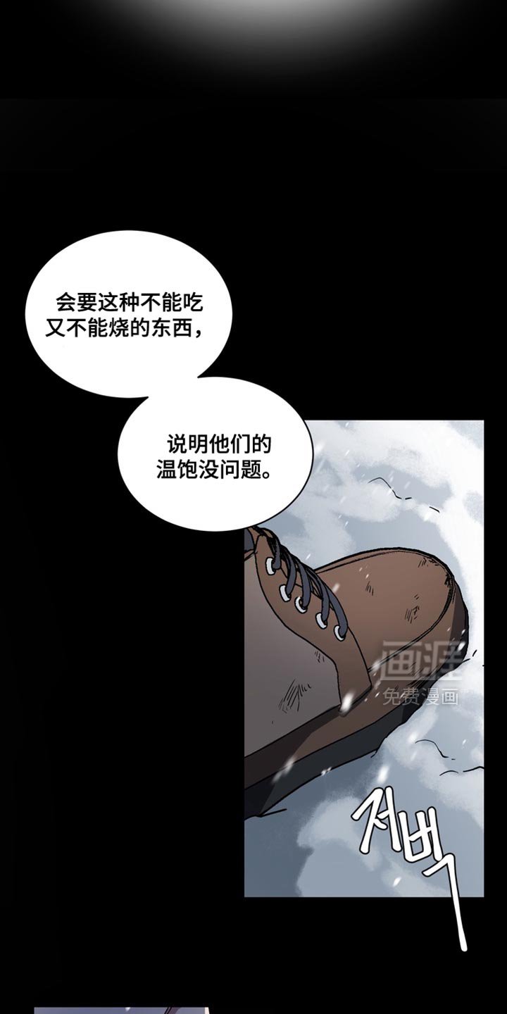 第29章：外传：狼的诅咒