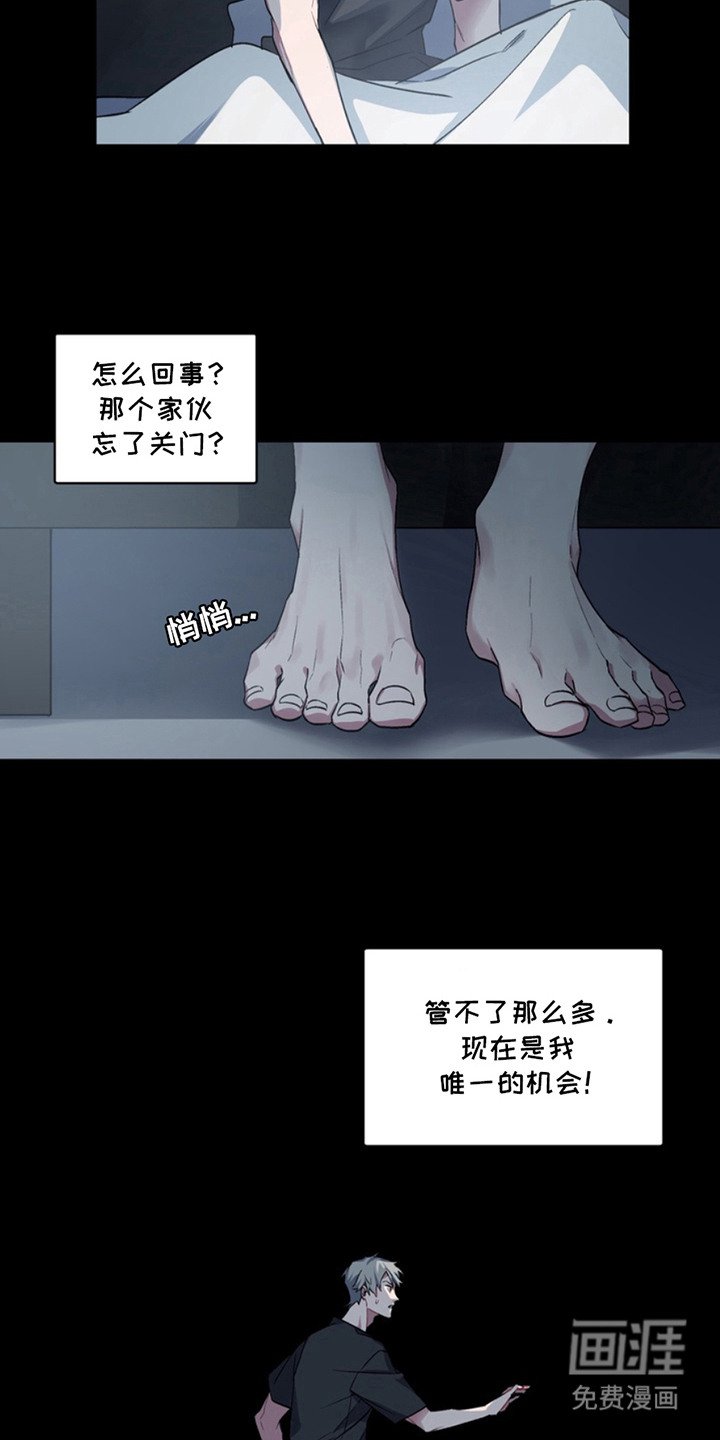 第3章：腿没了