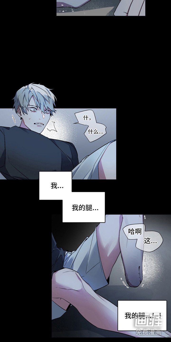 第3章：腿没了