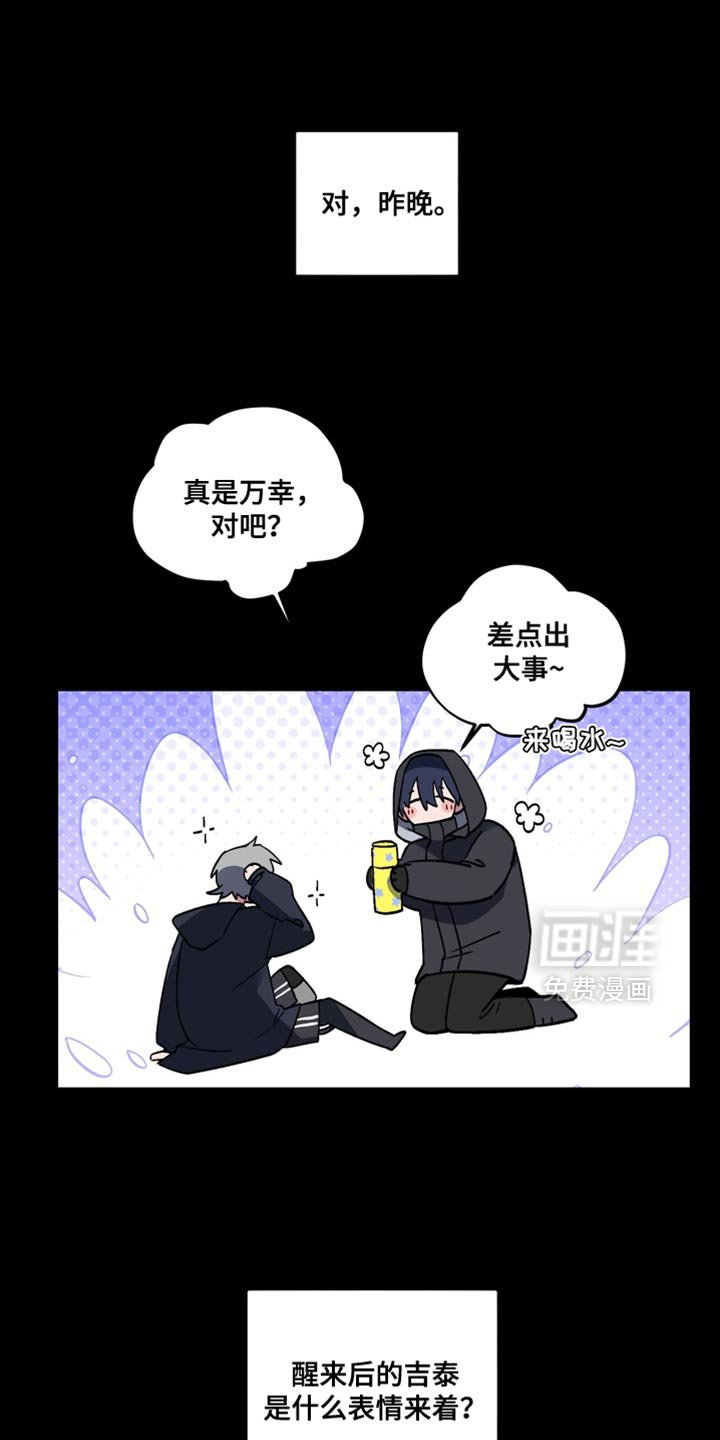 第32章：外传：喜欢你的一切