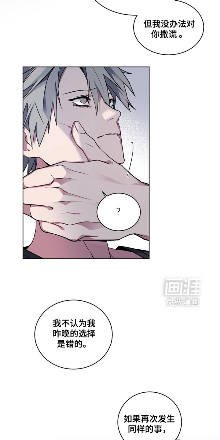 第32章：外传：喜欢你的一切