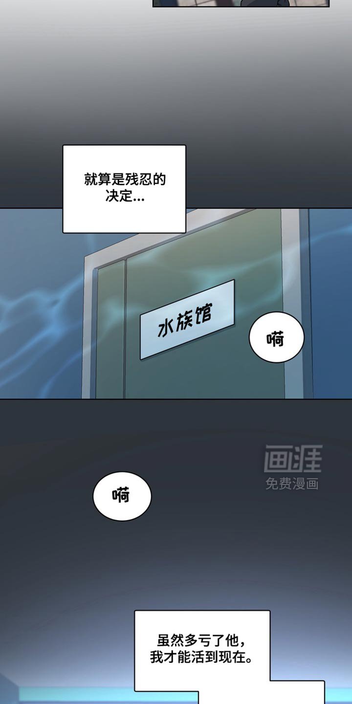第34章：外传：该拿你怎么办才好