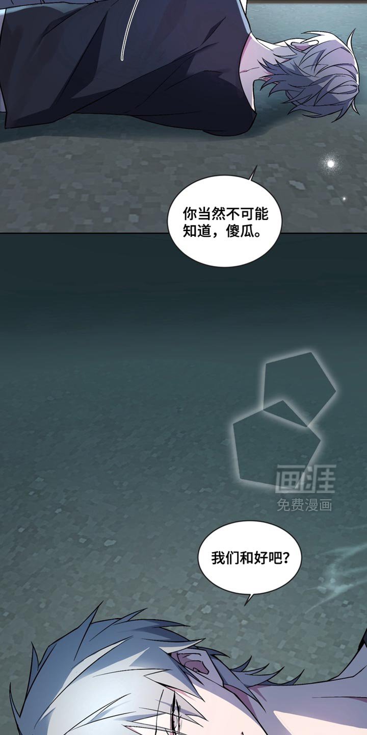 第34章：外传：该拿你怎么办才好