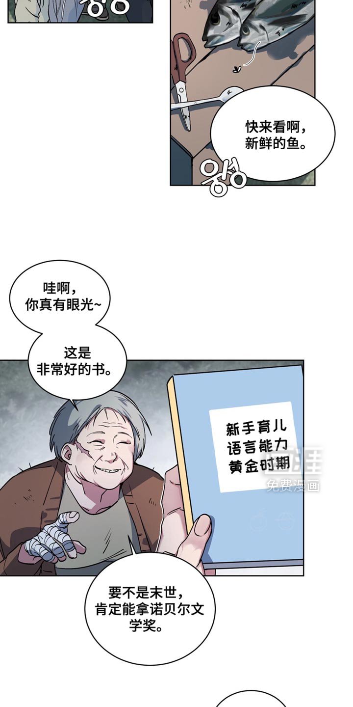 第35章：外传：我不想这样