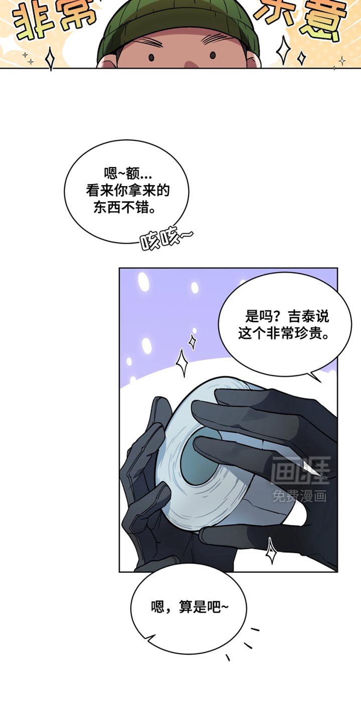 第35章：外传：我不想这样