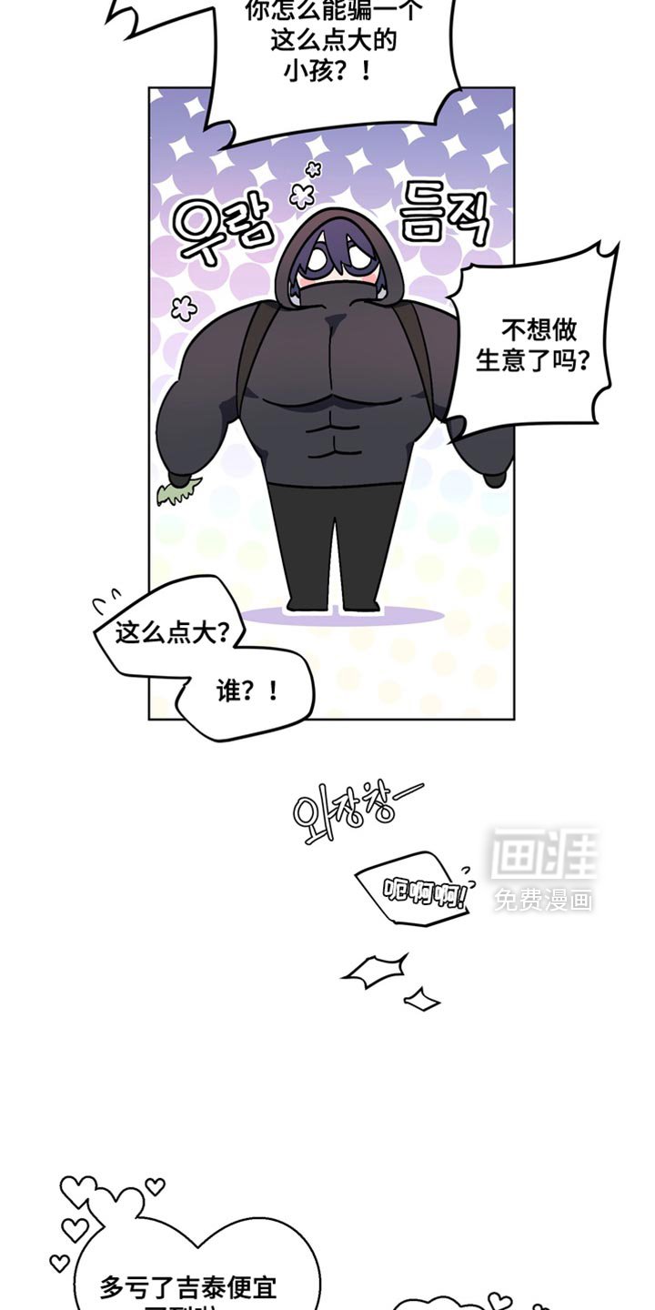 第35章：外传：我不想这样
