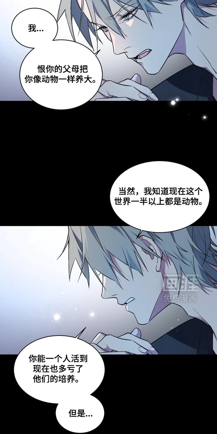 第35章：外传：我不想这样
