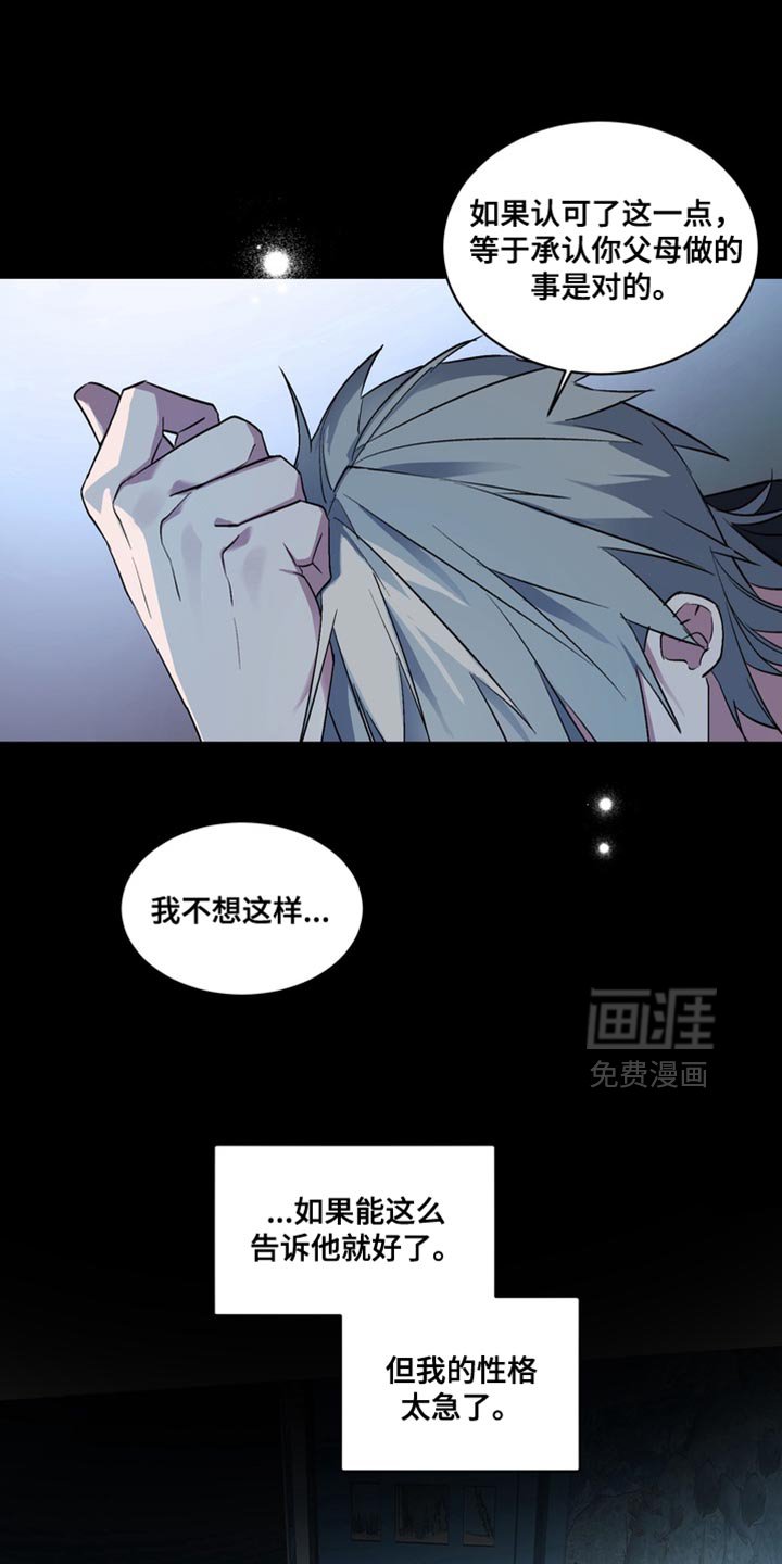 第35章：外传：我不想这样