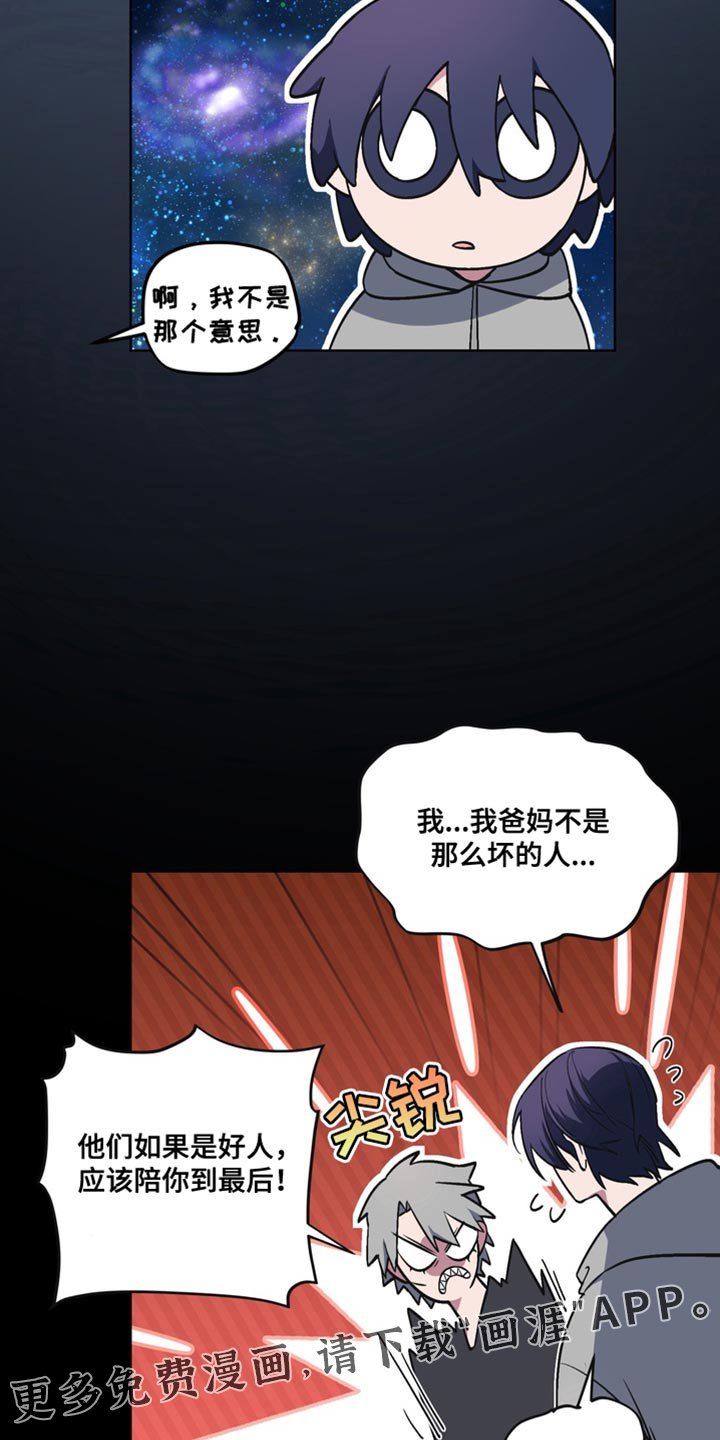 第35章：外传：我不想这样