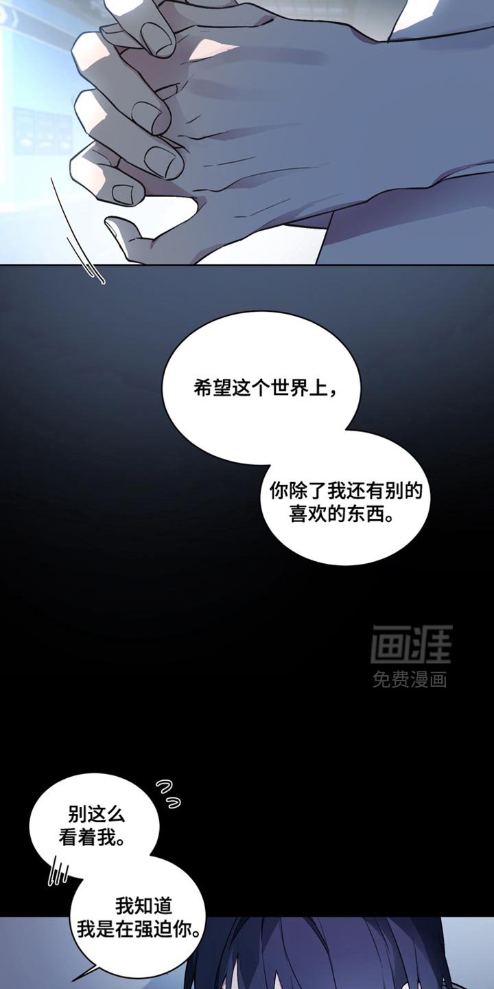 第36章：外传：不甘愿