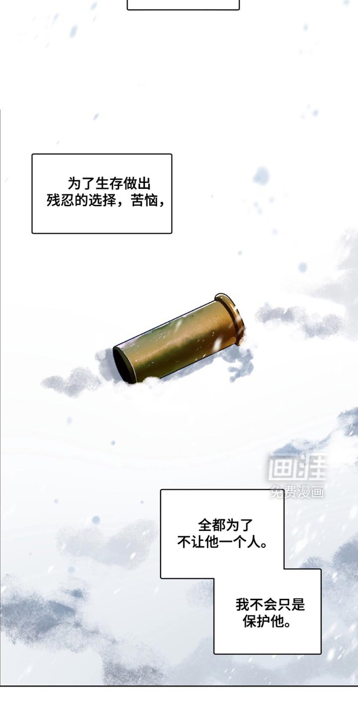 第38章：外传：我保护你