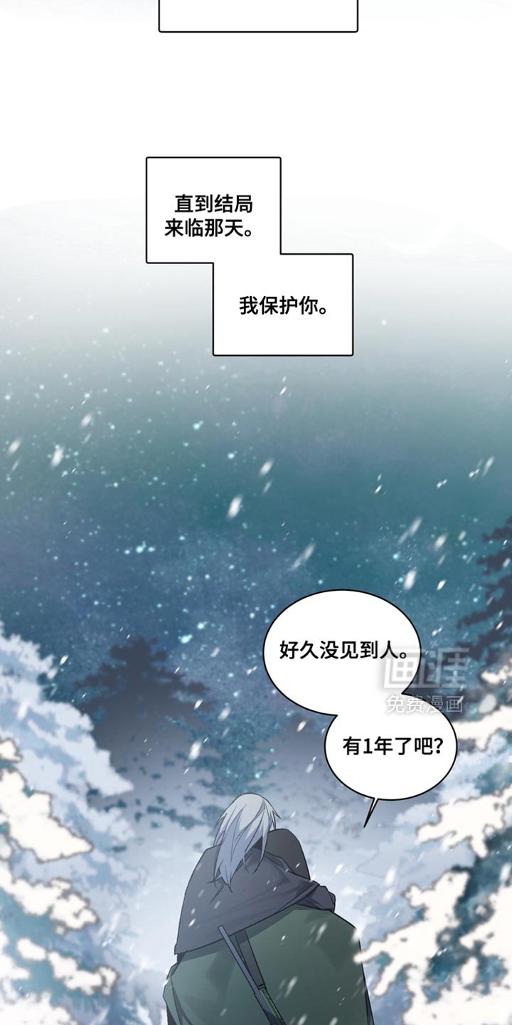 第38章：外传：我保护你