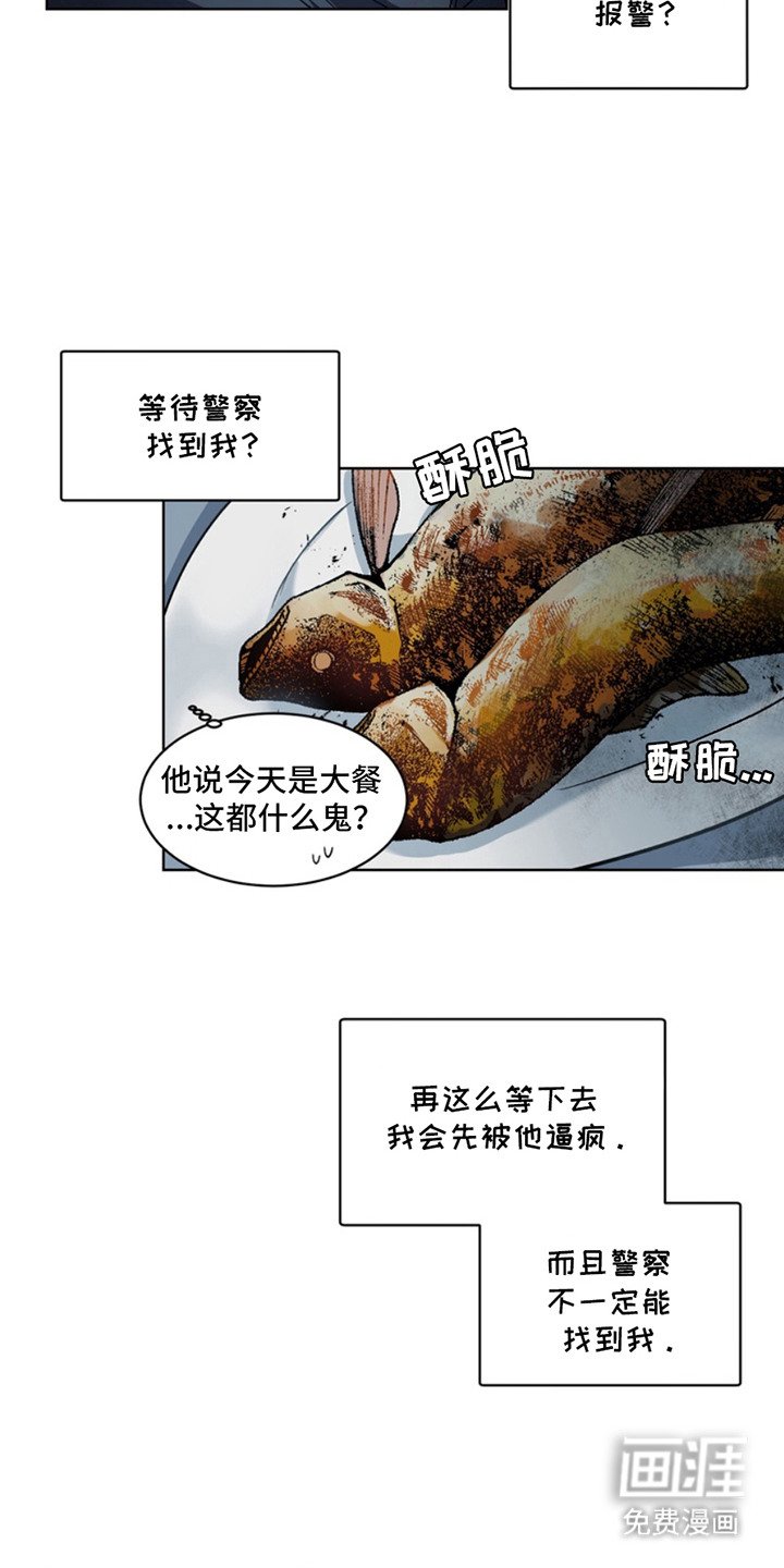 第4章：噩梦