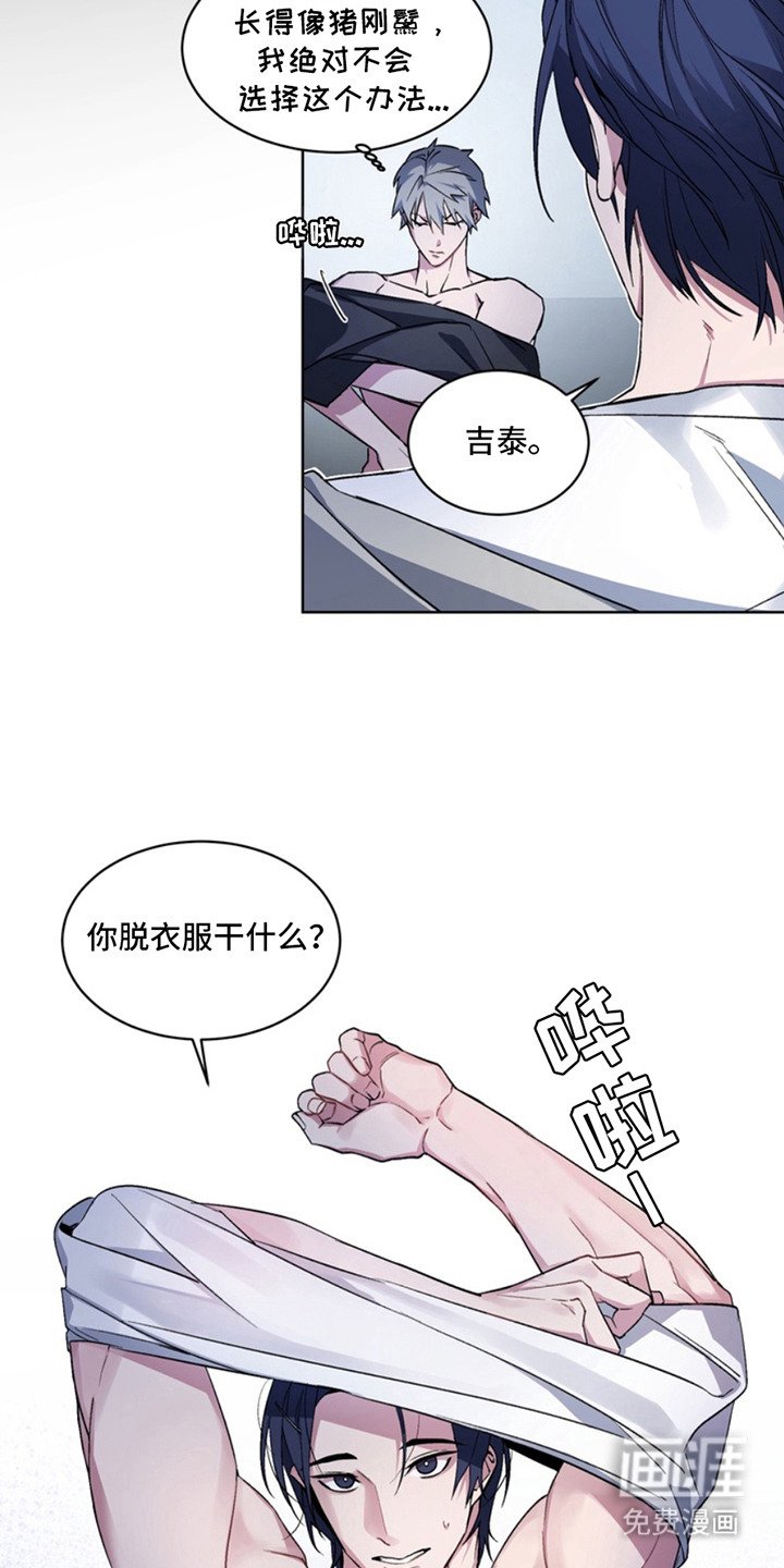 第6章：大意了