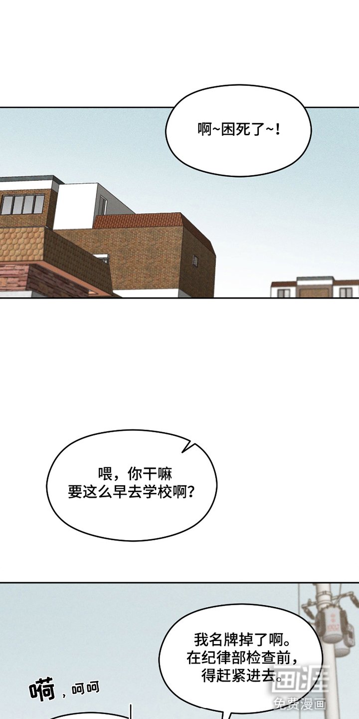 第1章：遇见不良学生