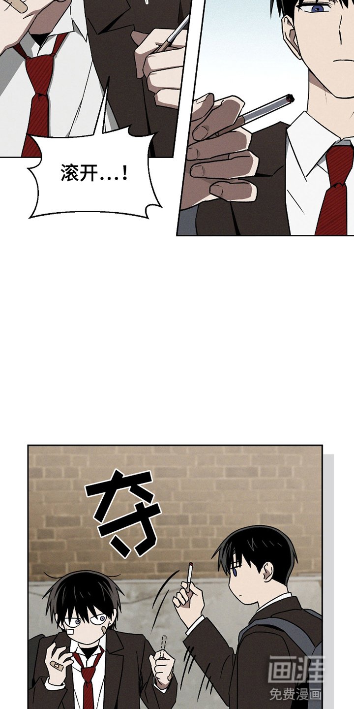 第1章：遇见不良学生