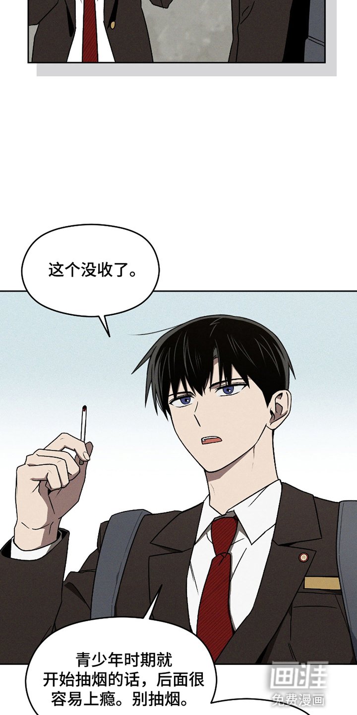 第1章：遇见不良学生