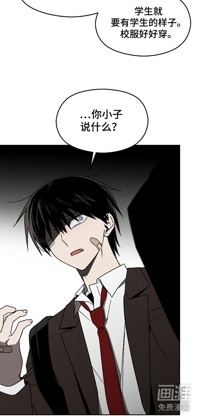 第1章：遇见不良学生