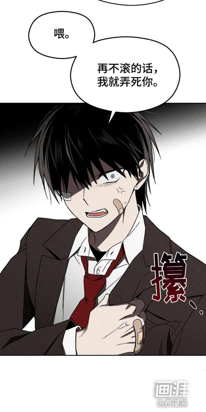 第1章：遇见不良学生