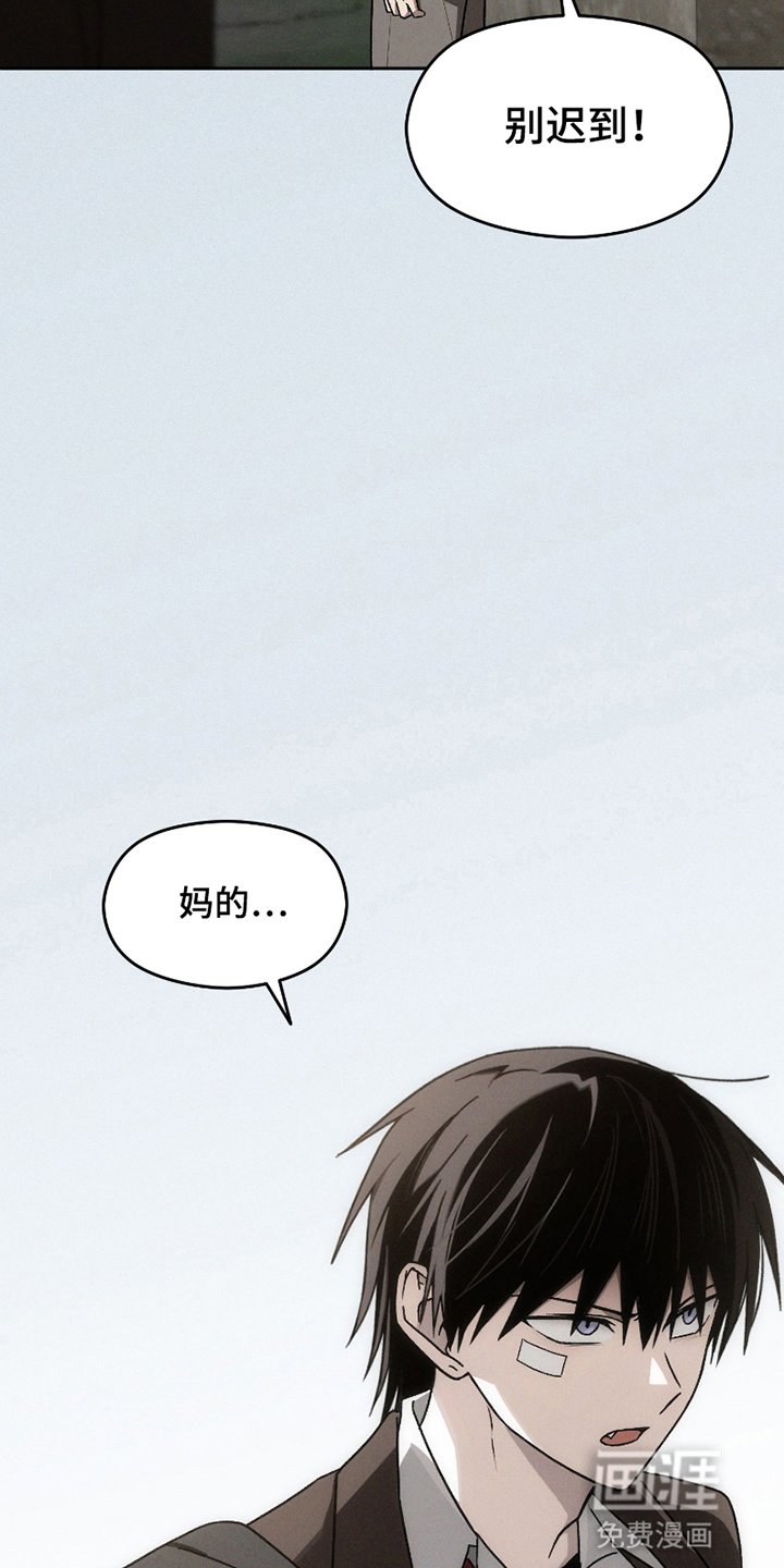 第1章：遇见不良学生