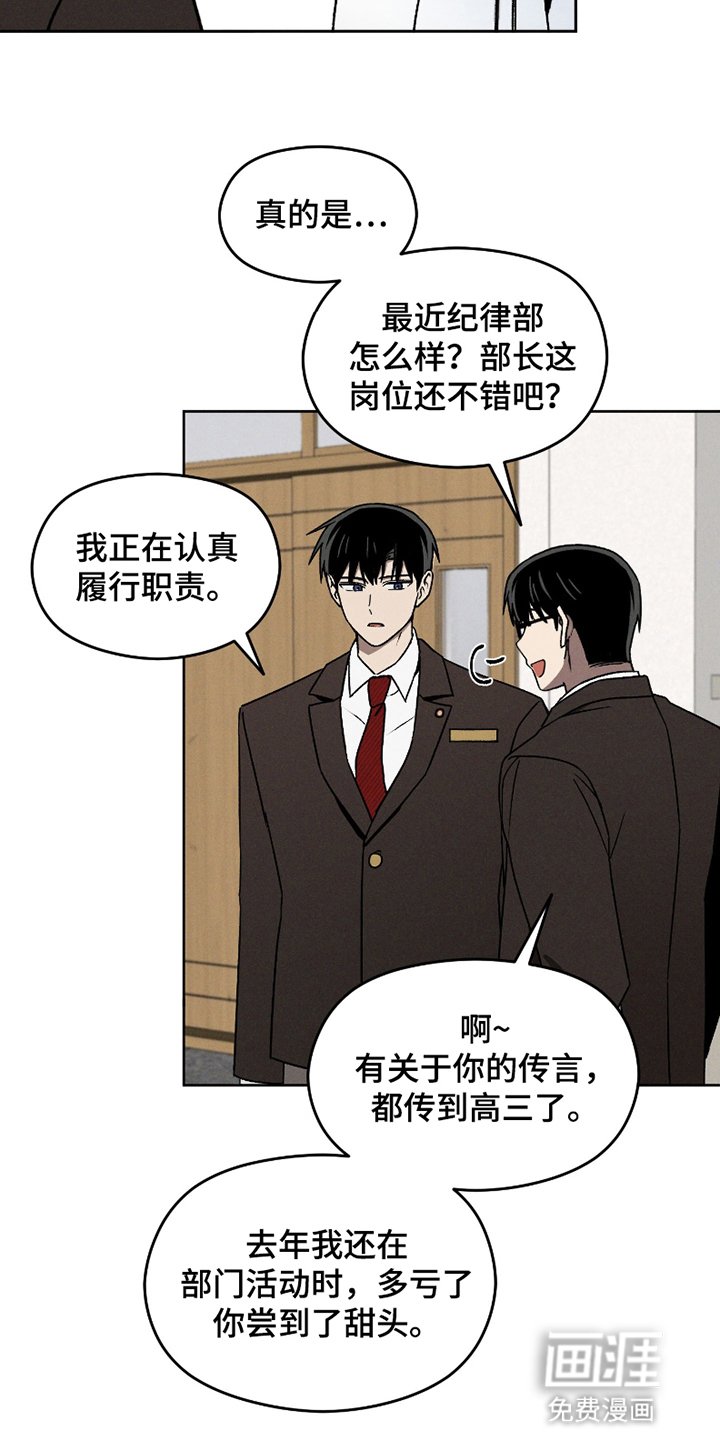 第10章：无法坐视不管