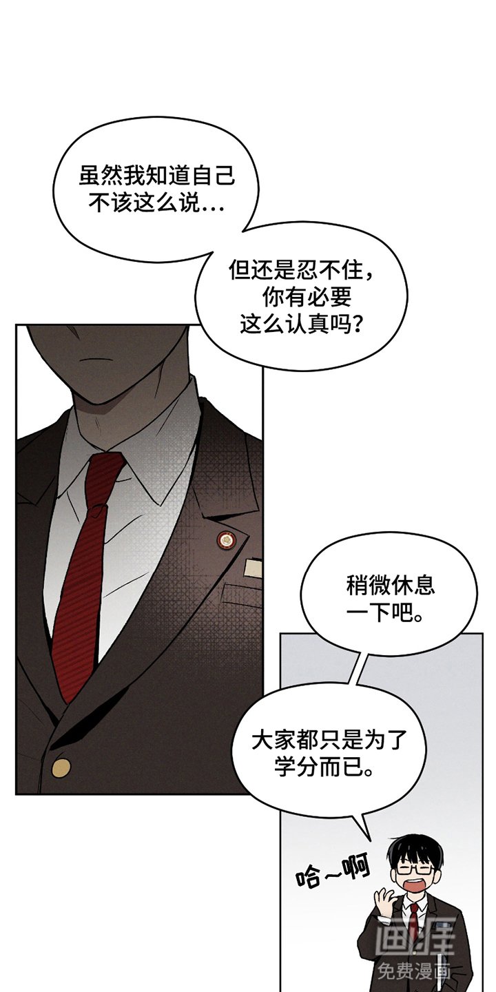 第10章：无法坐视不管
