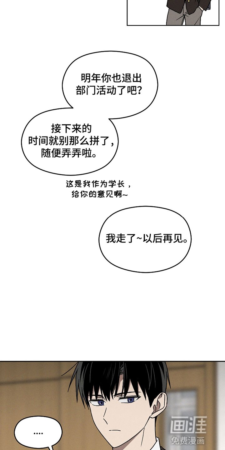 第10章：无法坐视不管