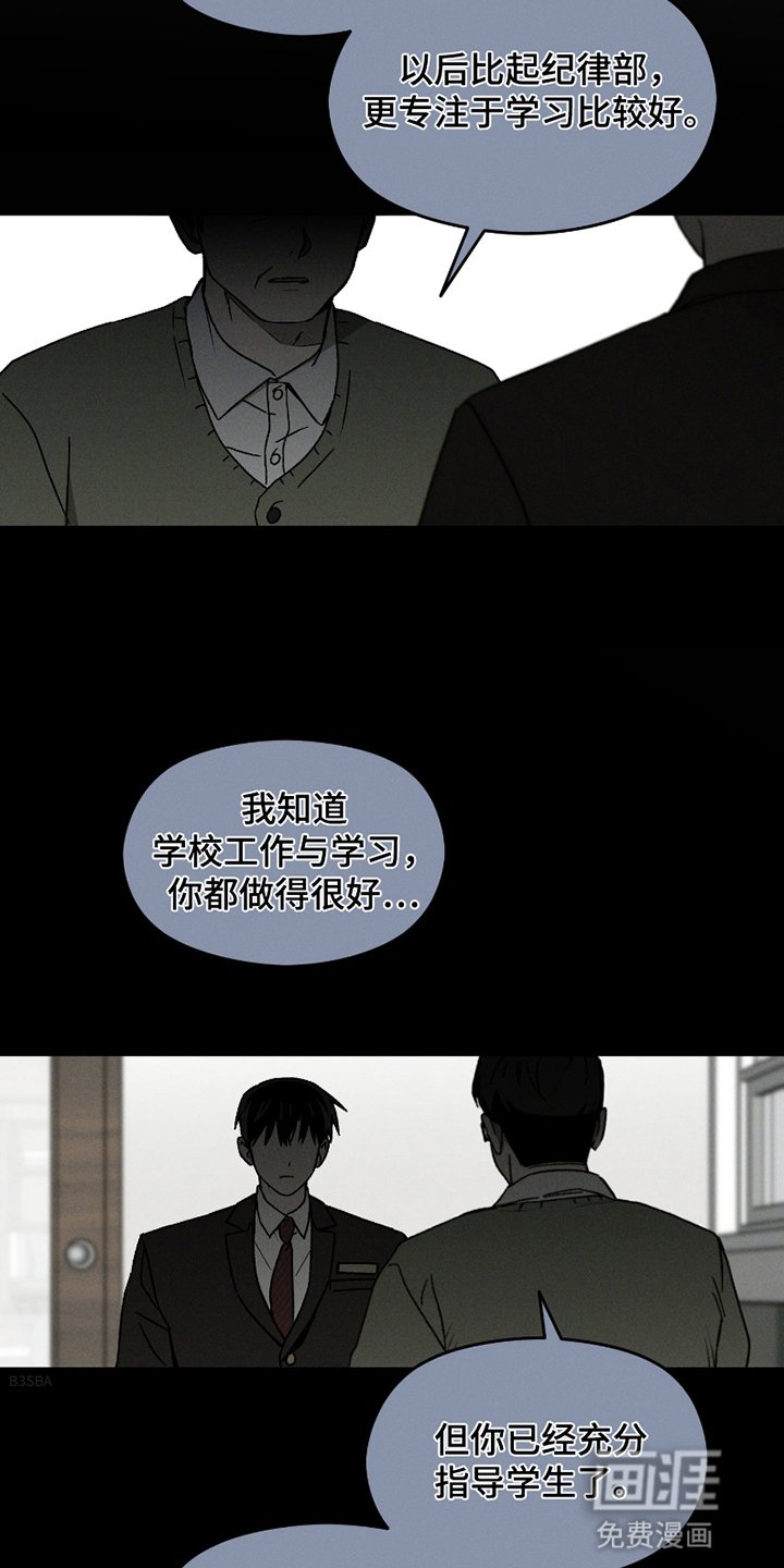 第10章：无法坐视不管