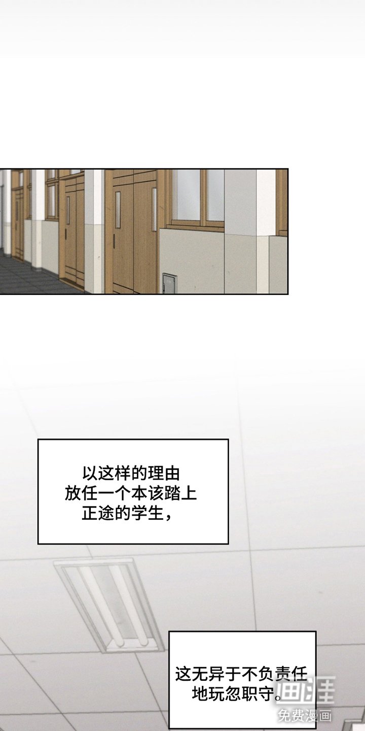 第10章：无法坐视不管
