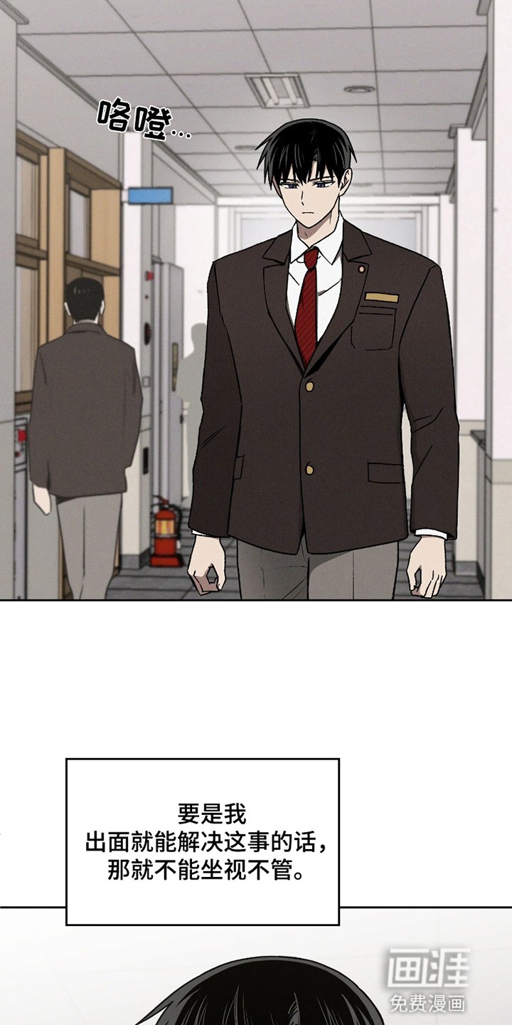第10章：无法坐视不管
