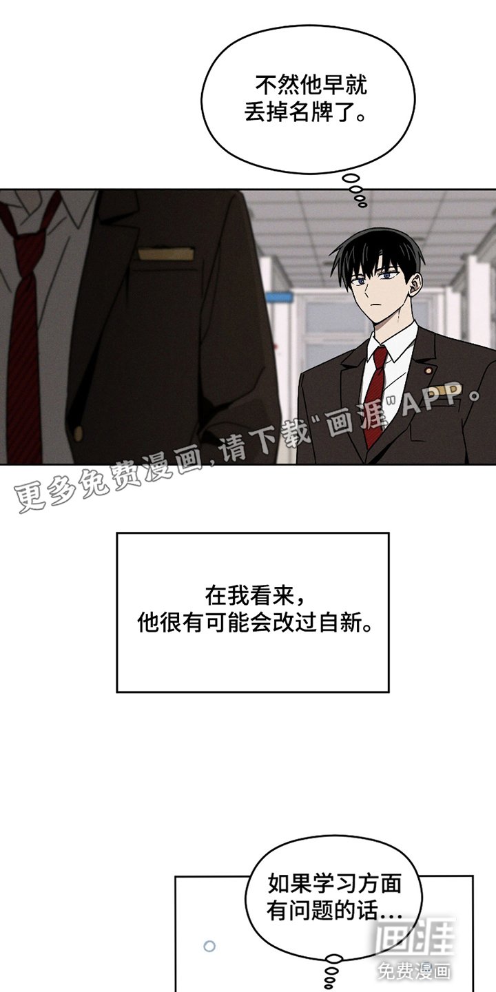 第10章：无法坐视不管