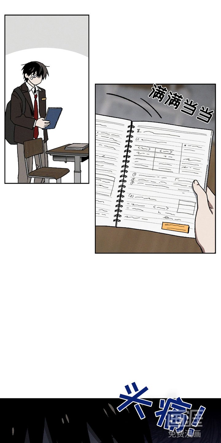 第10章：无法坐视不管