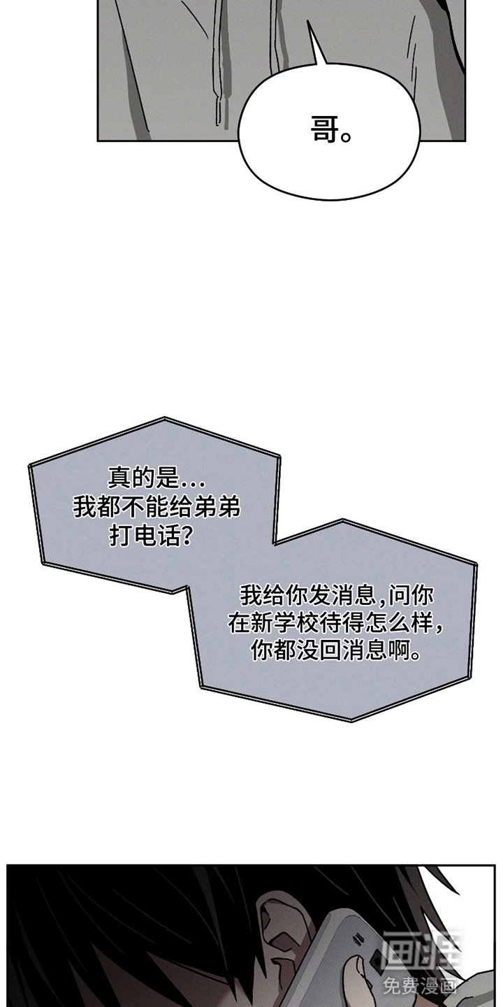 第12章：来自家里的电话