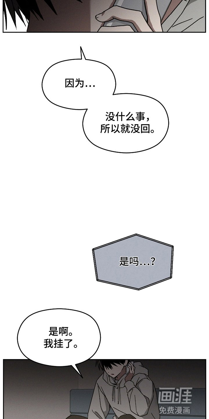 第12章：来自家里的电话