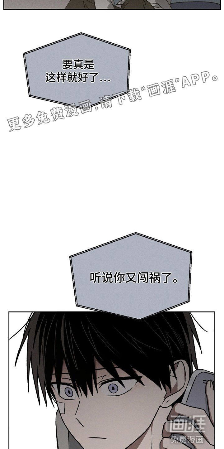 第12章：来自家里的电话