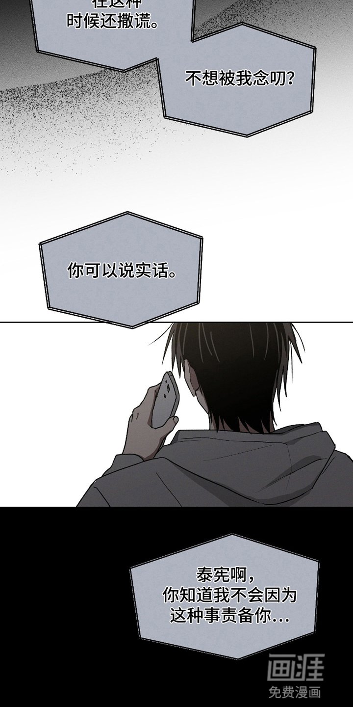 第12章：来自家里的电话