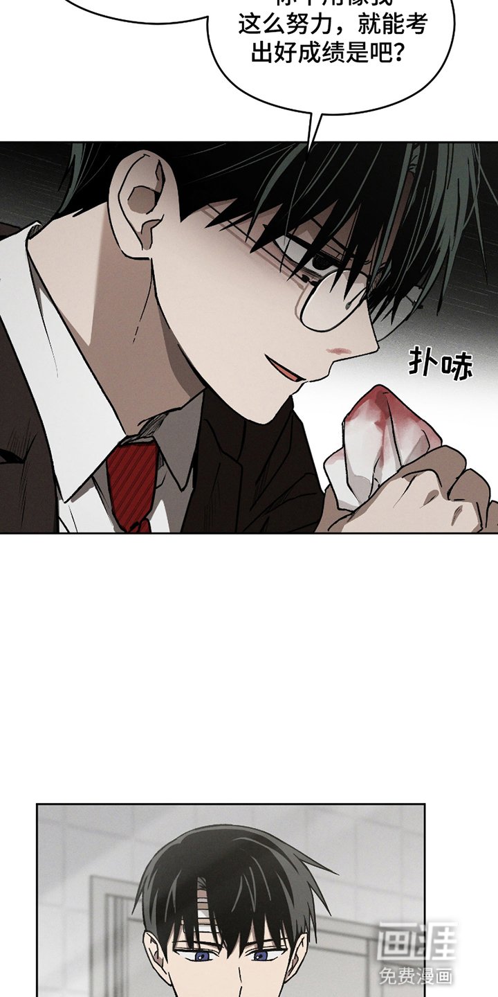 第13章：歪心思