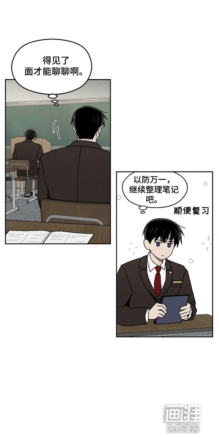 第13章：歪心思
