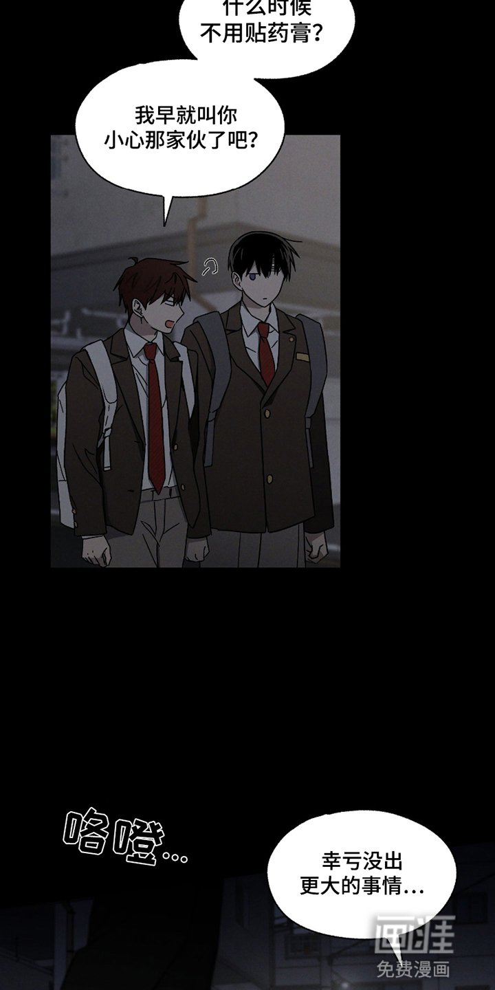 第13章：歪心思