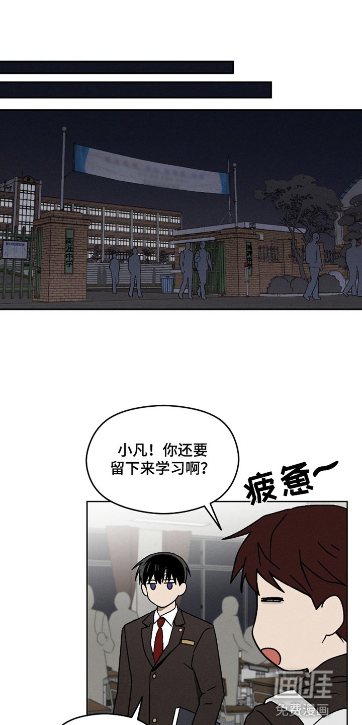 第14章：夜幕下的危机